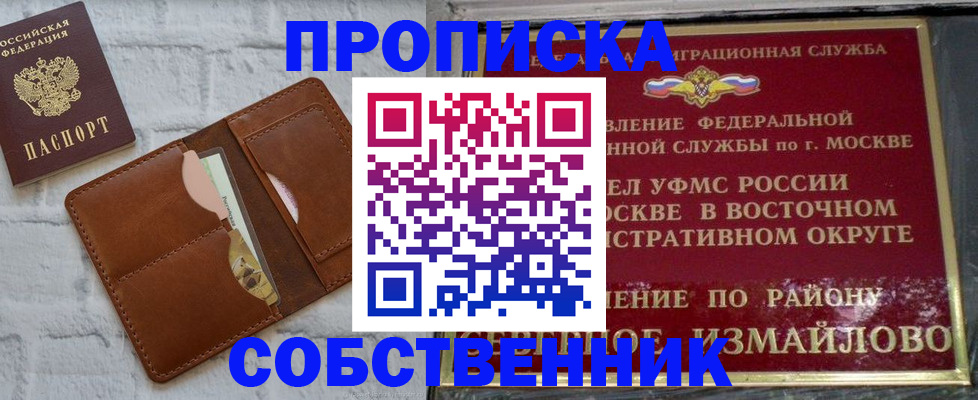 прописка иностранных граждан в Могочи