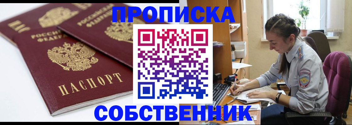 прописка для кредита в Могочи