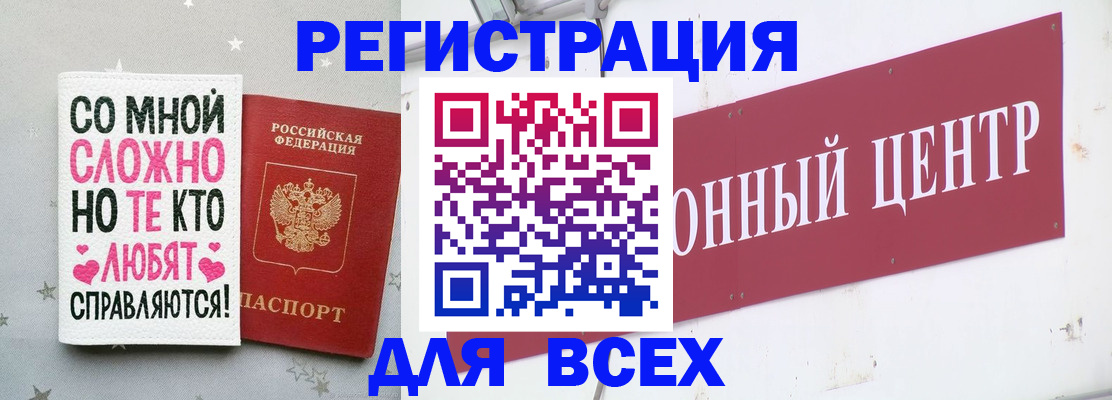 где прописаться в Могочи