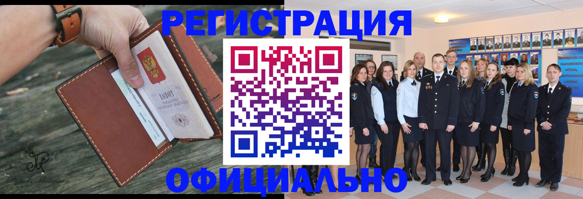 прописка ребенка в Могочи