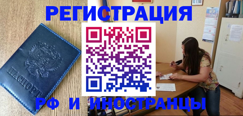 миграционный учет в Могочи