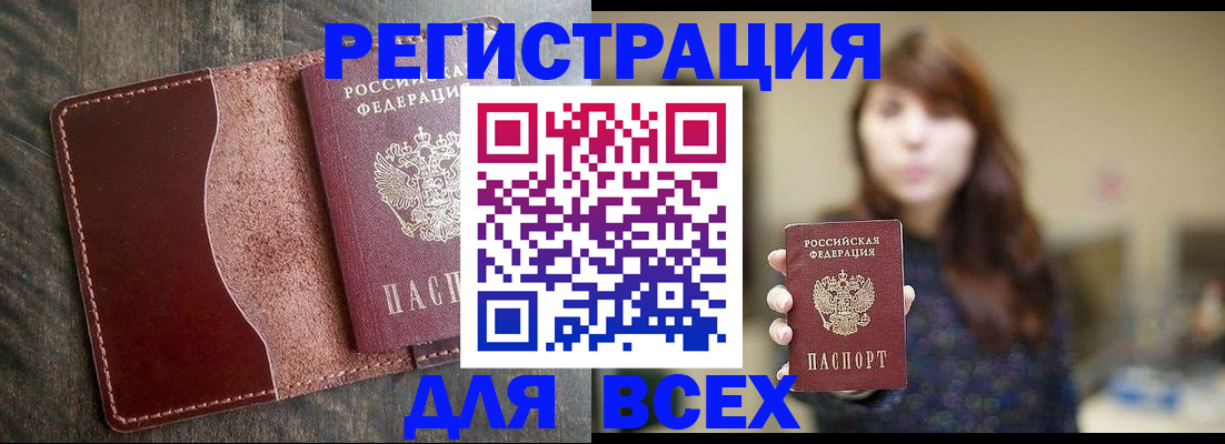 прописка для кредита в Могочи